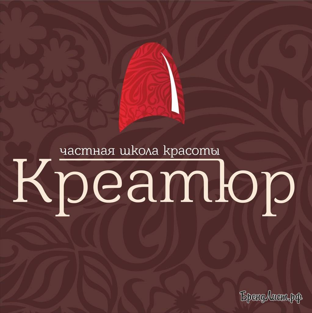 логотип бьюти мастера