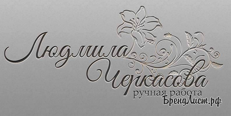 логотип бьюти мастера