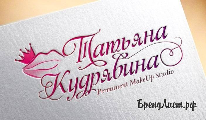 логотип бьюти мастера