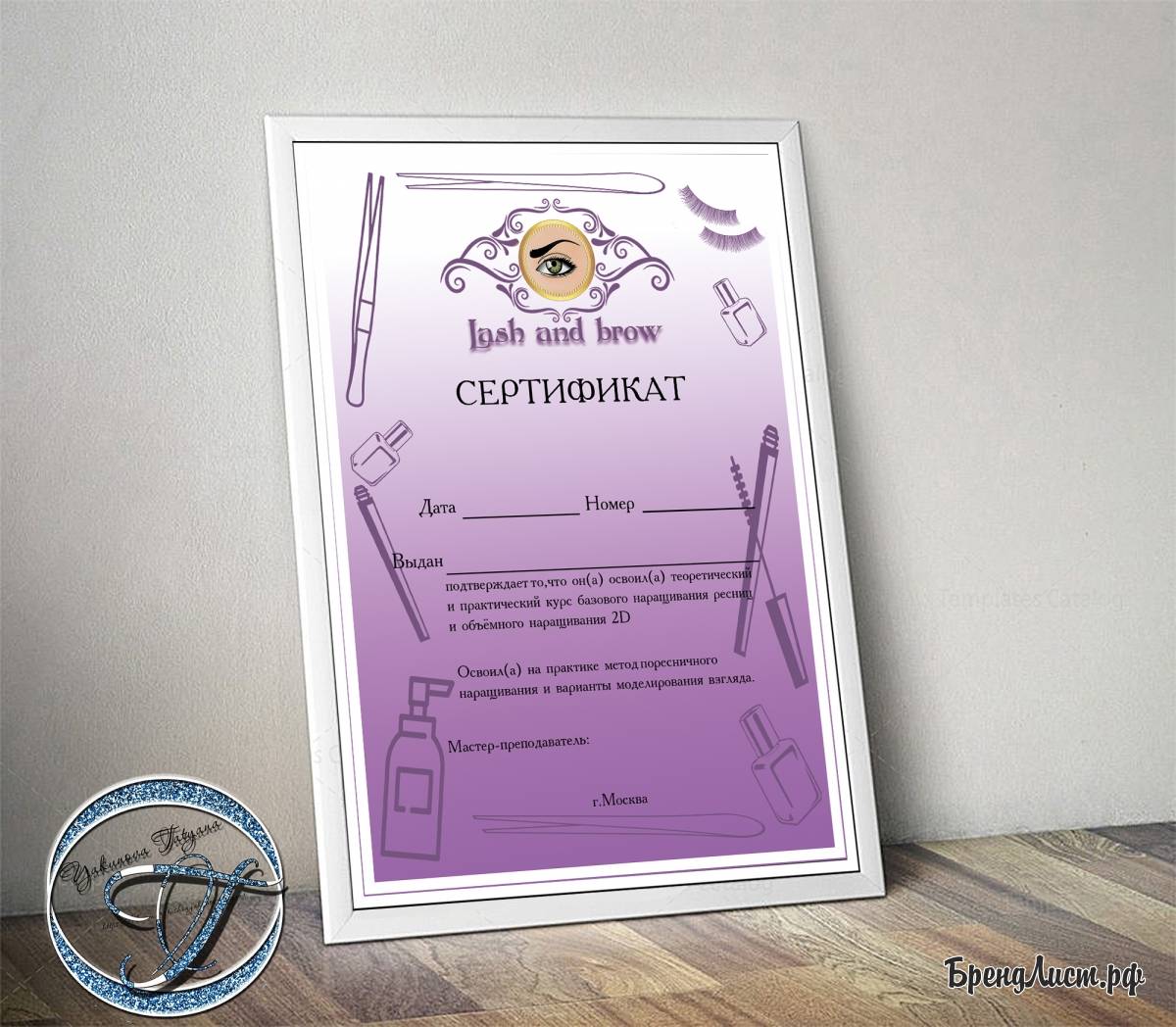 СЕРТИФИКАТ с пинцетами оригинальный СЕРТИФИКАТ с пинцетами оригинальный