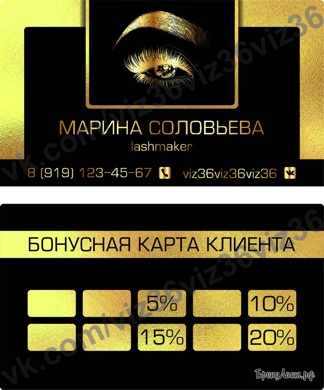 визитка-карта lash & brow мастера золото визитка-карта lash & brow мастера золото